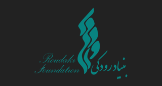 بنیاد رودکی